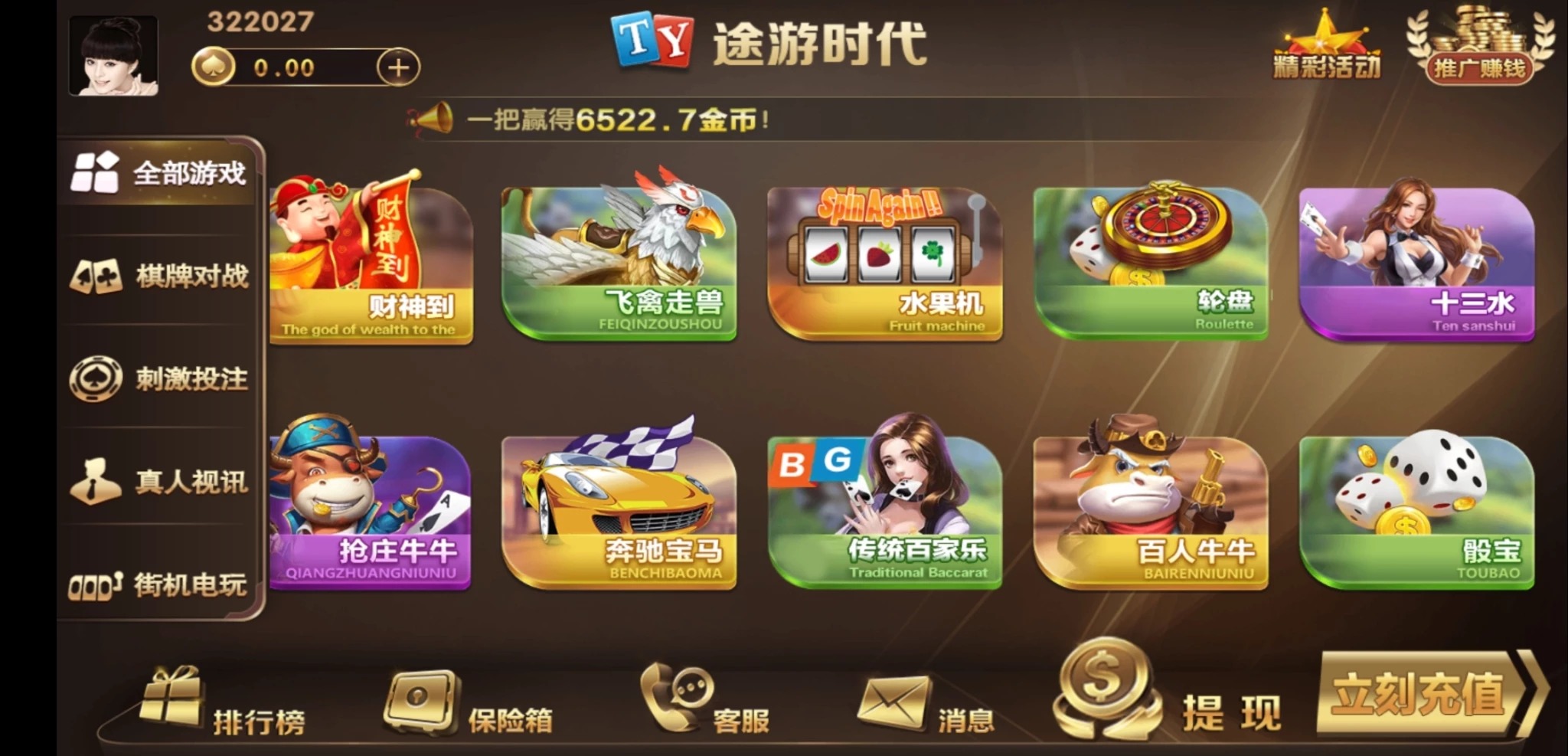运营新版知己棋牌 途游时代组件 对接免签接口/微星二开/真人接口 附视频搭建教程
