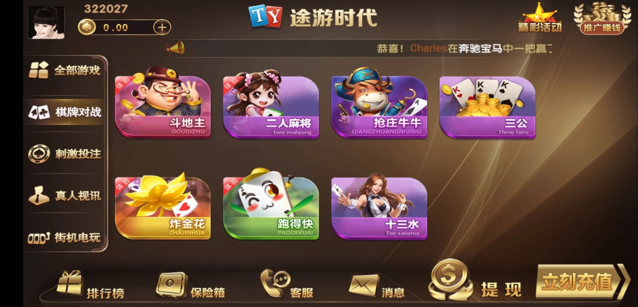 运营新版知己棋牌 途游时代组件 对接免签接口/微星二开/真人接口 附视频搭建教程