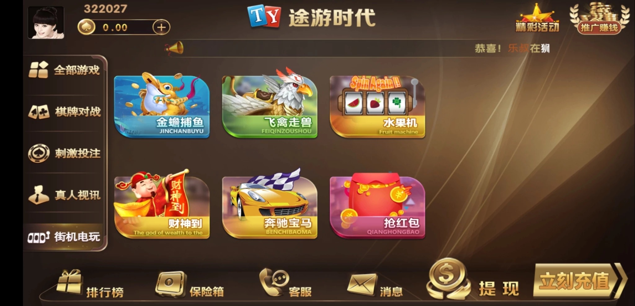 运营新版知己棋牌 途游时代组件 对接免签接口/微星二开/真人接口 附视频搭建教程