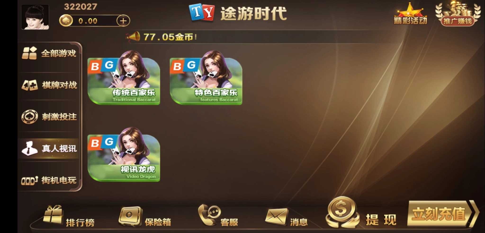运营新版知己棋牌 途游时代组件 对接免签接口/微星二开/真人接口 附视频搭建教程