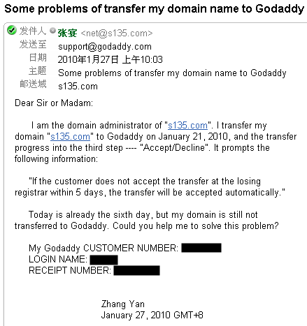 亲手教你把域名注册商转移到国外 我的域名注册商由“新网”转移到美国Godaddy的全过程[原创]-第23张