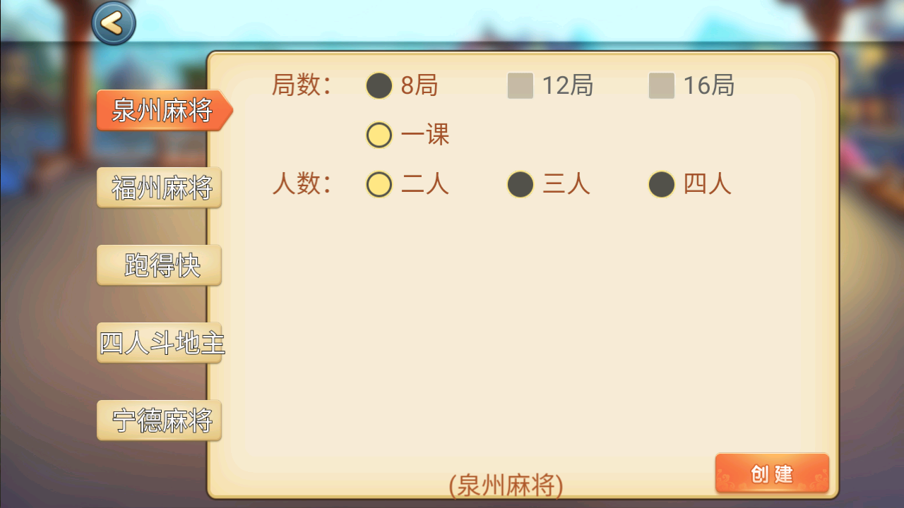 百乐棋牌完整组件 福建玩法+解密工具-第2张