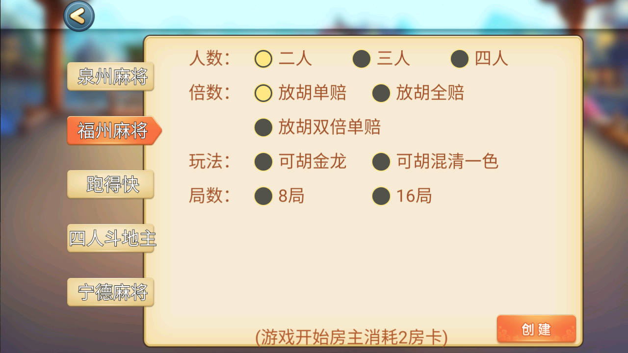 百乐棋牌完整组件 福建玩法+解密工具-第4张