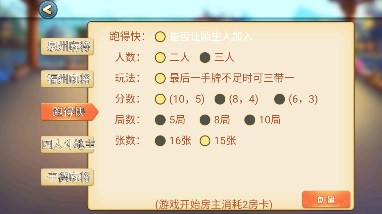 百乐棋牌完整组件 福建玩法+解密工具-第3张