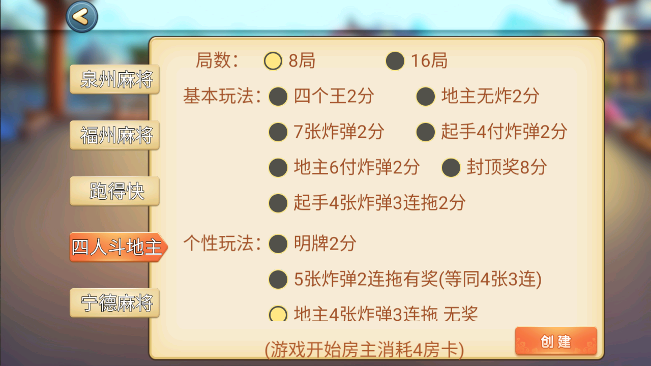 百乐棋牌完整组件 福建玩法+解密工具-第6张