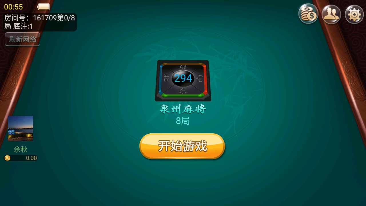 百乐棋牌完整组件 福建玩法+解密工具-第9张