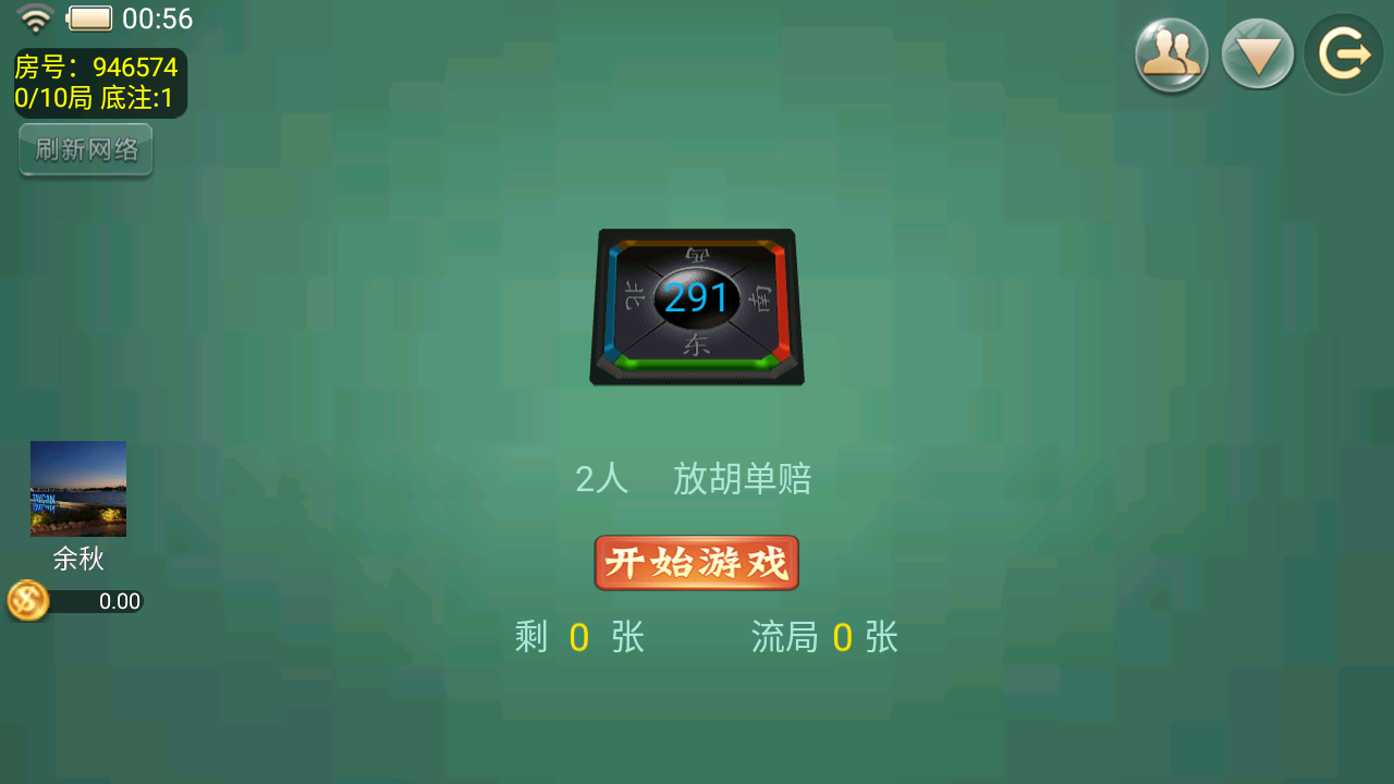 百乐棋牌完整组件 福建玩法+解密工具-第8张