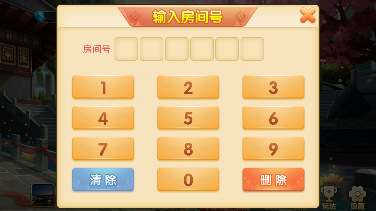 百乐棋牌完整组件 福建玩法+解密工具-第7张