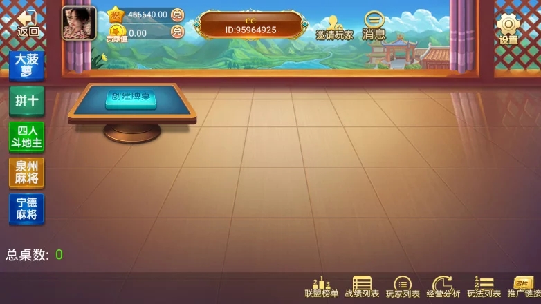百乐棋牌完整组件 福建玩法+解密工具-第13张