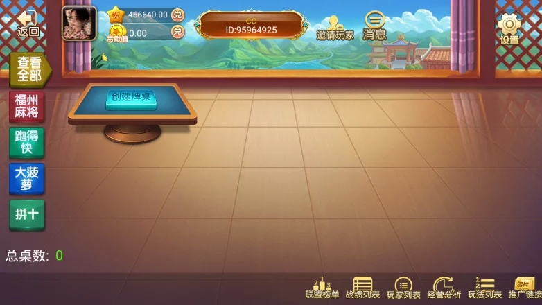 百乐棋牌完整组件 福建玩法+解密工具-第14张