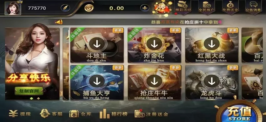 微星知己使用亚游UI-第2张