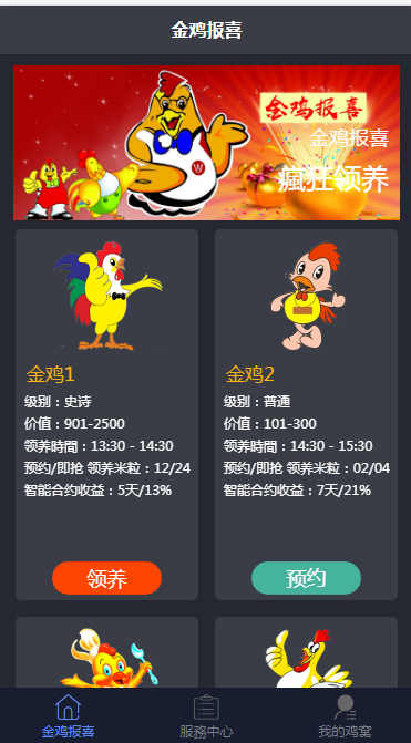 区块鸡区块宠物养成养殖系统派特宠物街模式源码,宠物挖矿源码-第1张
