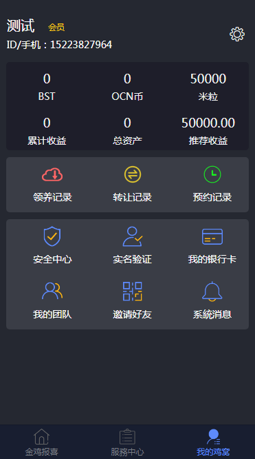 区块鸡区块宠物养成养殖系统派特宠物街模式源码,宠物挖矿源码-第3张