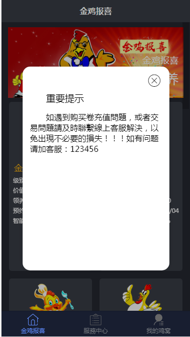 区块鸡区块宠物养成养殖系统派特宠物街模式源码,宠物挖矿源码-第5张