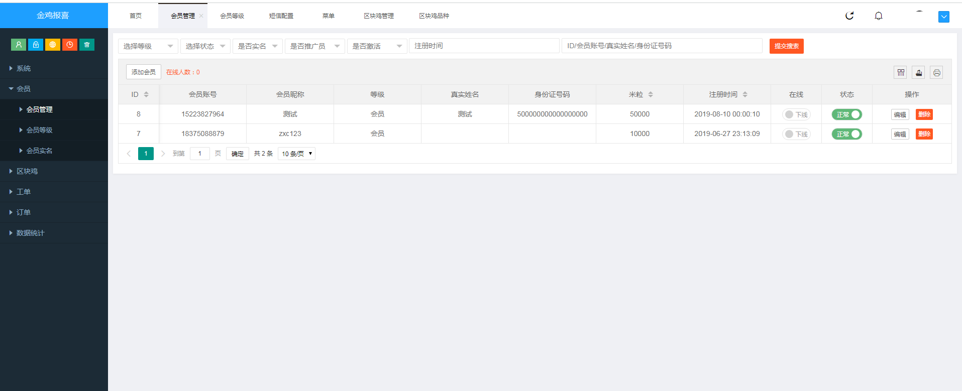 区块鸡区块宠物养成养殖系统派特宠物街模式源码,宠物挖矿源码-第6张