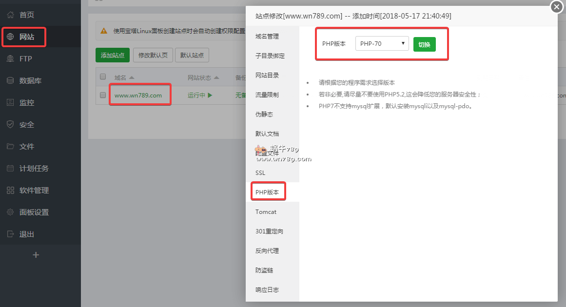 宝塔面板CPU占满100%，负载100%网站缓慢解决方法-第8张