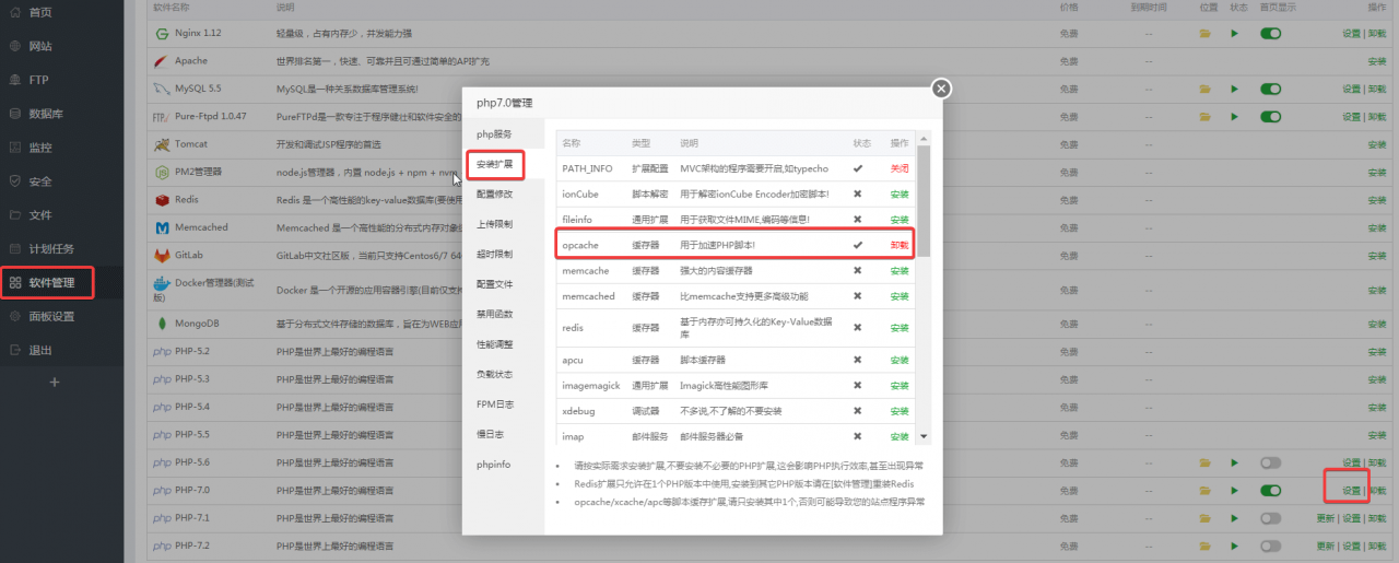 宝塔面板CPU占满100%，负载100%网站缓慢解决方法-第9张