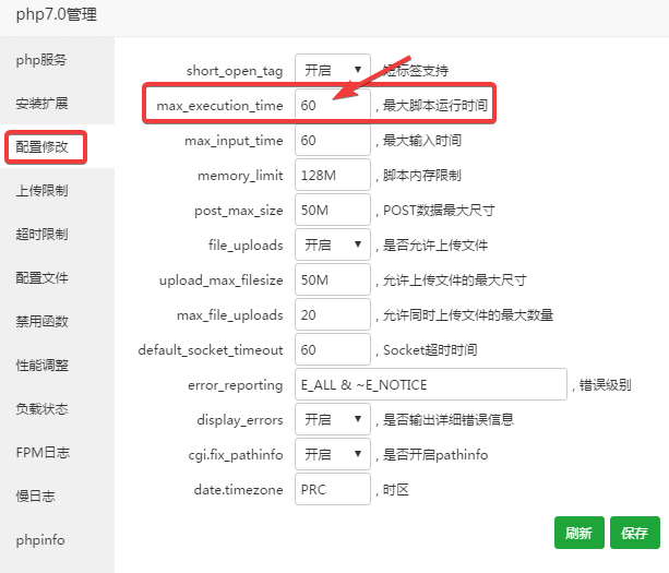 宝塔面板CPU占满100%，负载100%网站缓慢解决方法-第10张