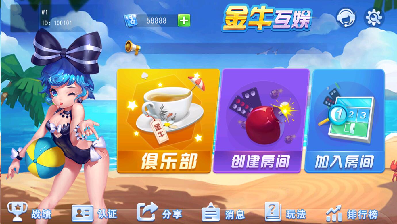 商业运营平台 金牛互娱 单款大牌九 小牌九 有抽水俱乐部带搓牌-第1张