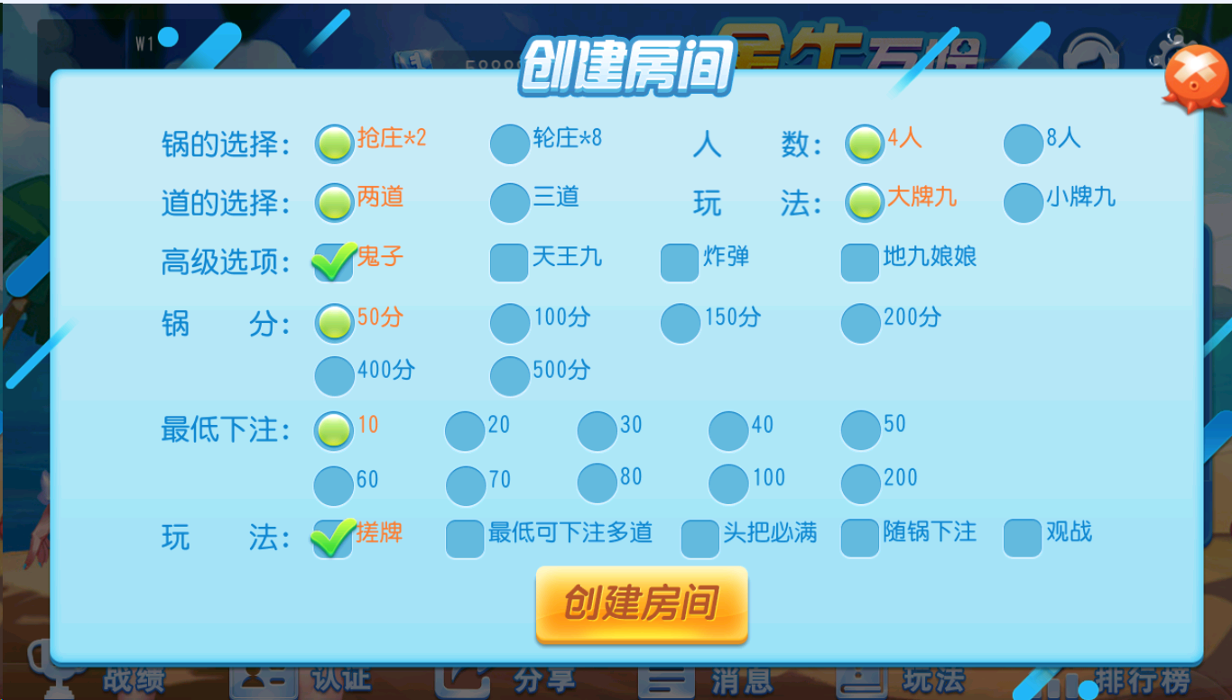 商业运营平台 金牛互娱 单款大牌九 小牌九 有抽水俱乐部带搓牌-第2张