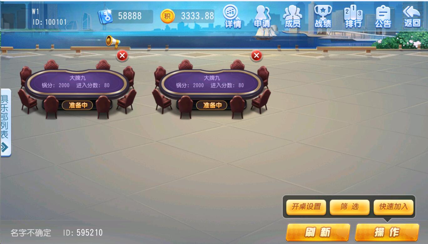 商业运营平台 金牛互娱 单款大牌九 小牌九 有抽水俱乐部带搓牌-第4张