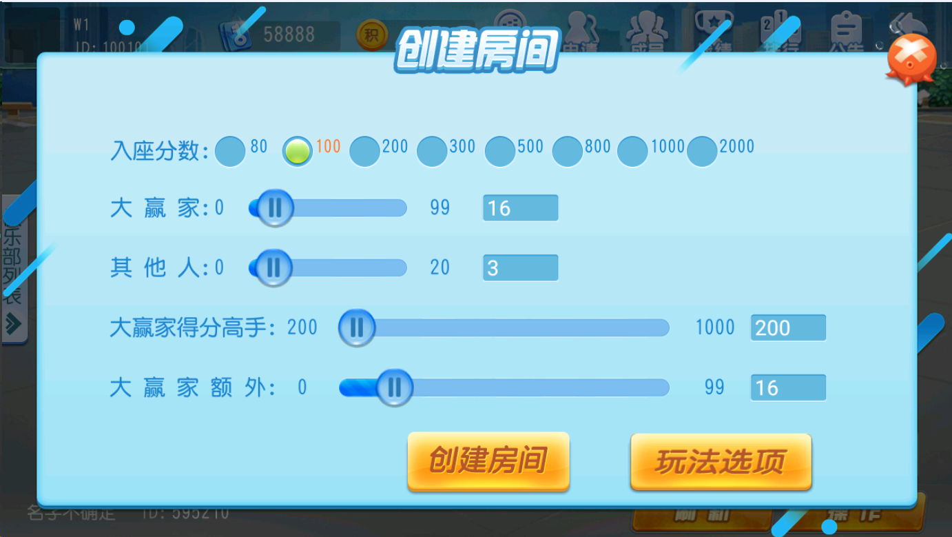 商业运营平台 金牛互娱 单款大牌九 小牌九 有抽水俱乐部带搓牌-第3张