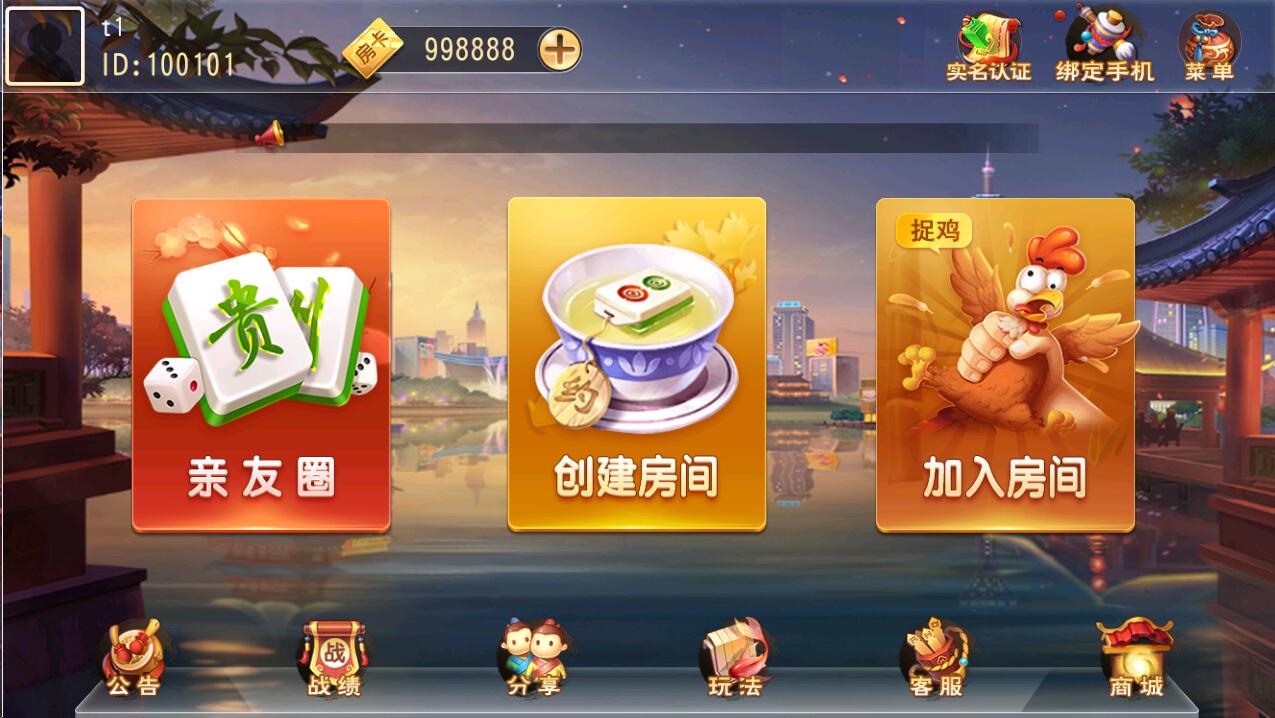 商业运营平台 联盟互娱 两房麻将 三丁拐 闷胡血流 跑得快-第1张