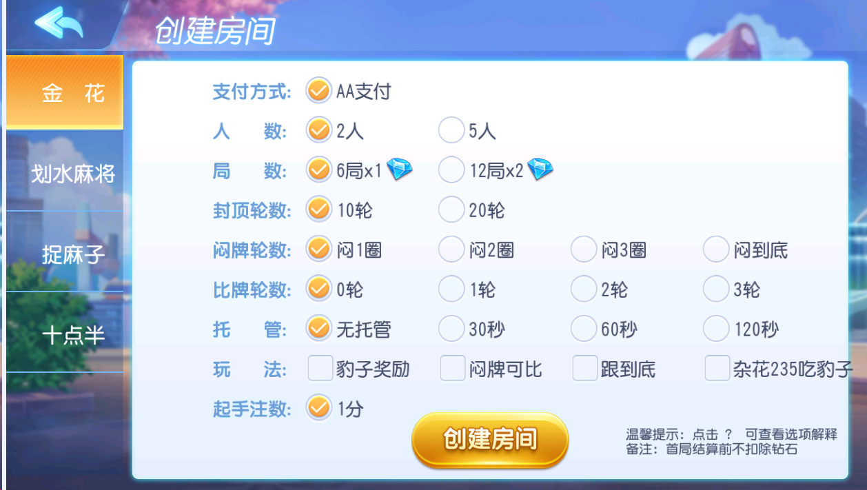 商业运营平台 海狼联盟 诈金花+划水麻将+捉麻子+十点半-第2张