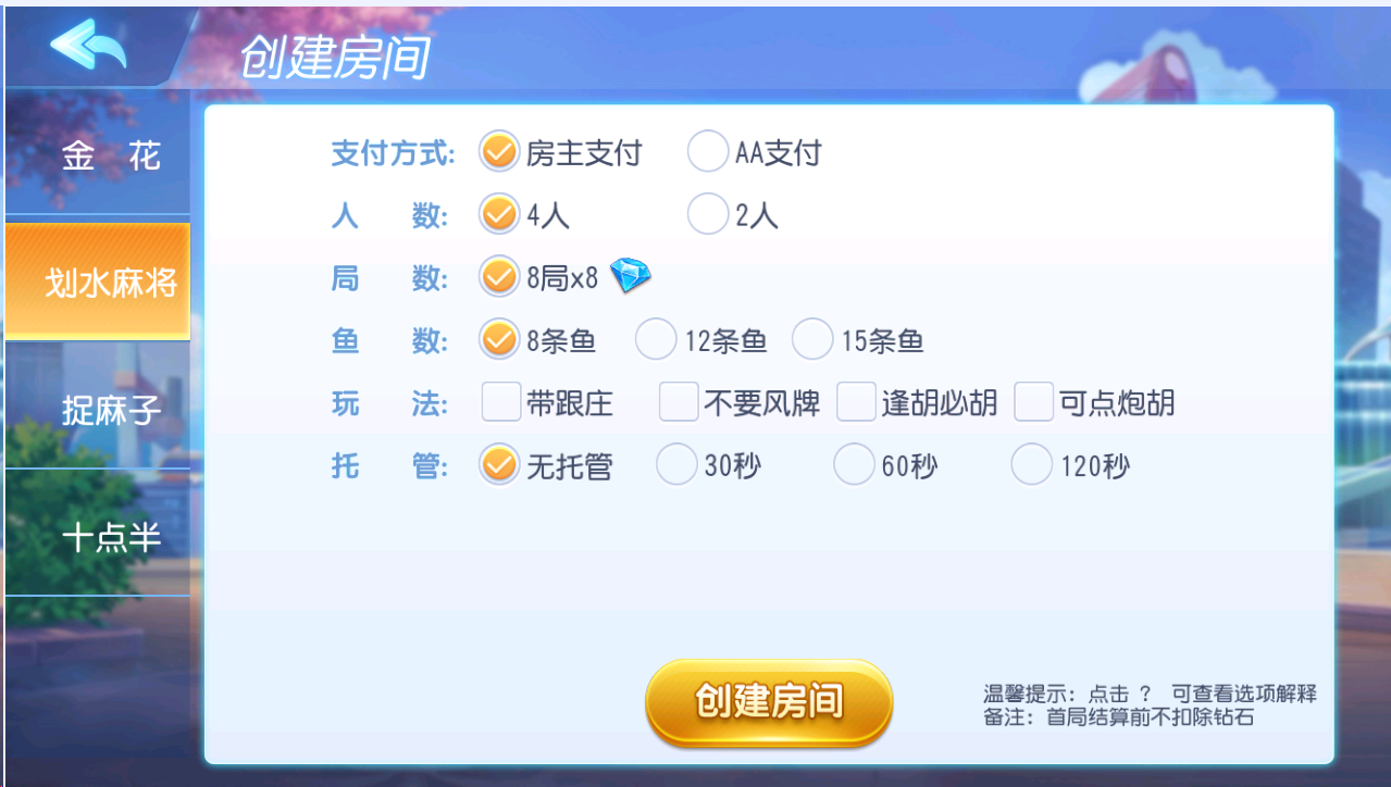 商业运营平台 海狼联盟 诈金花+划水麻将+捉麻子+十点半-第3张
