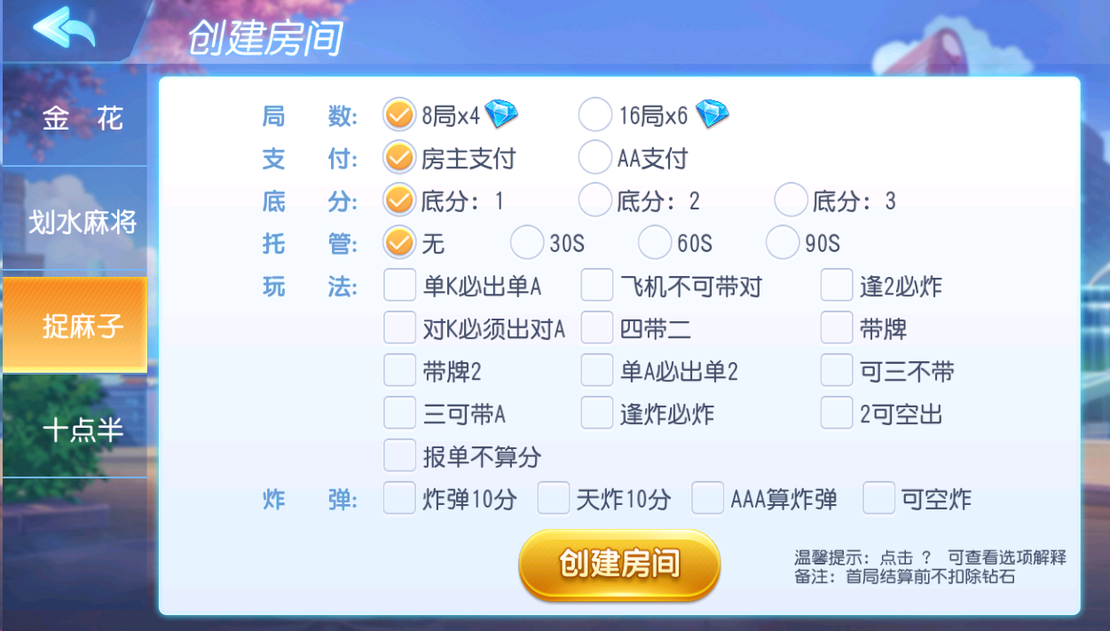 商业运营平台 海狼联盟 诈金花+划水麻将+捉麻子+十点半-第4张