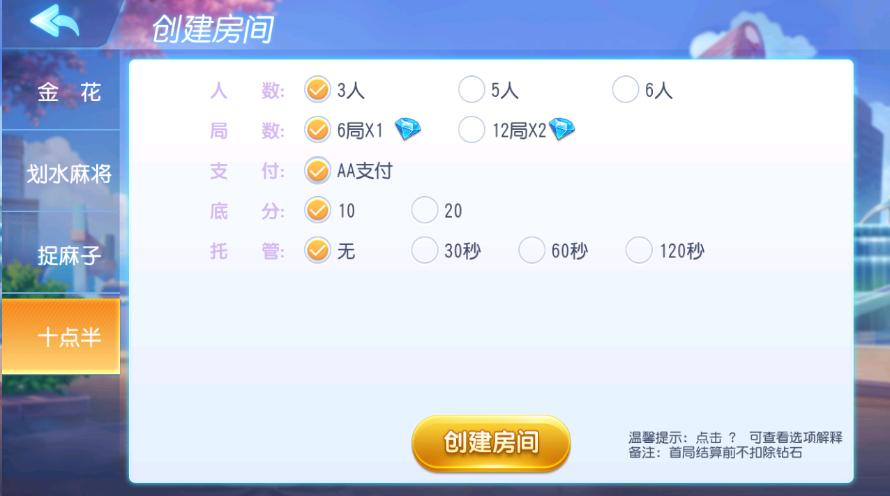 商业运营平台 海狼联盟 诈金花+划水麻将+捉麻子+十点半-第5张