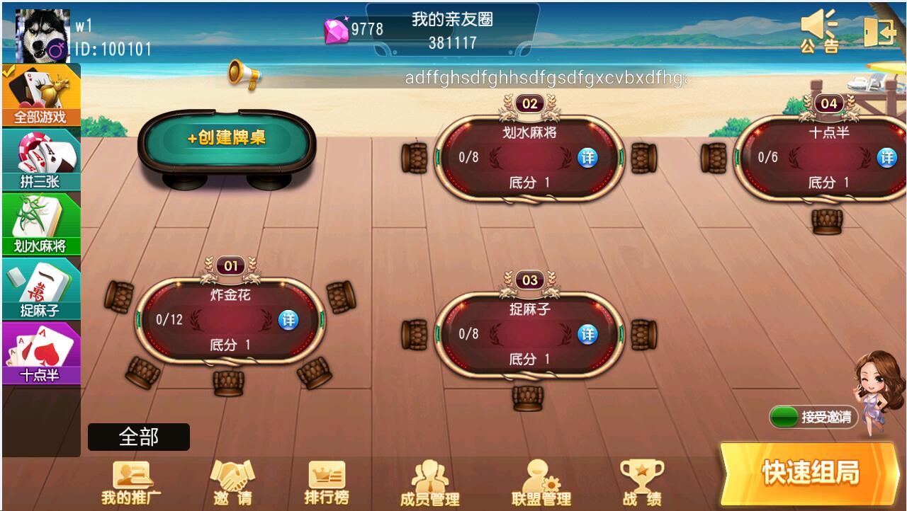 商业运营平台 海狼联盟 诈金花+划水麻将+捉麻子+十点半-第6张