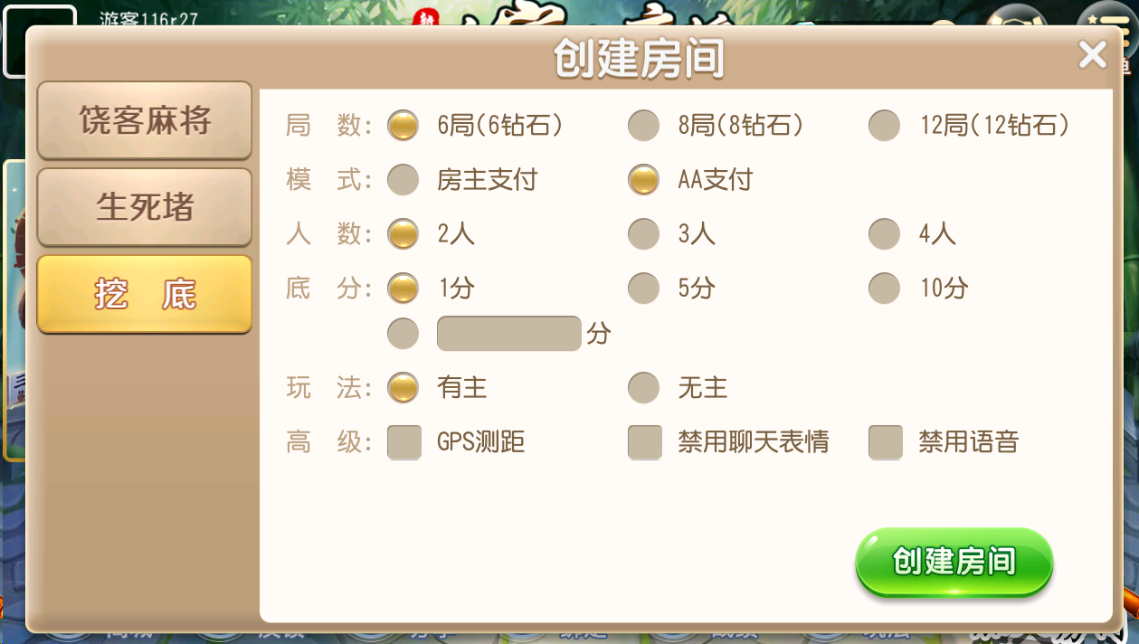 创胜系列/新饶客自家人麻将/亲友圈房卡棋牌组件-第4张