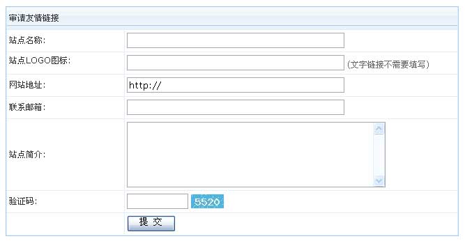 帝国CMS7.5 7.2 友情链接前台自助申请插件 GBK UTF-8双版本-第1张