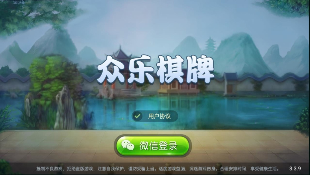 【全套完整源码】柳州众乐房卡麻将 配带数据库全套源码服务器端+客户端+管理后台俱乐部版 - 九牛源码网