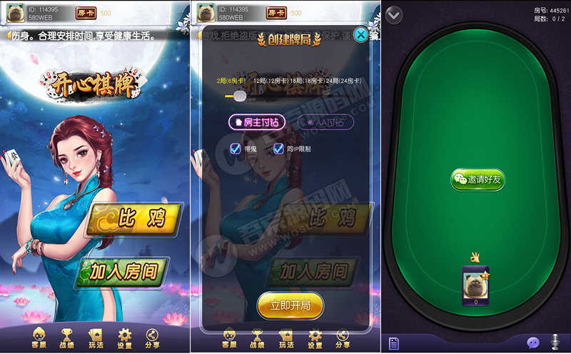 稀有的竖版比鸡房卡游戏组件 网狐二开服务端+客户端+网站+数据库完整数据