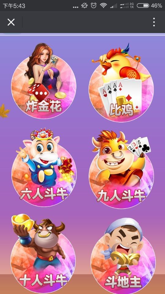 最新修复版H5房卡棋牌源码带教程 比鸡 斗牛 炸金花 三合一运营版