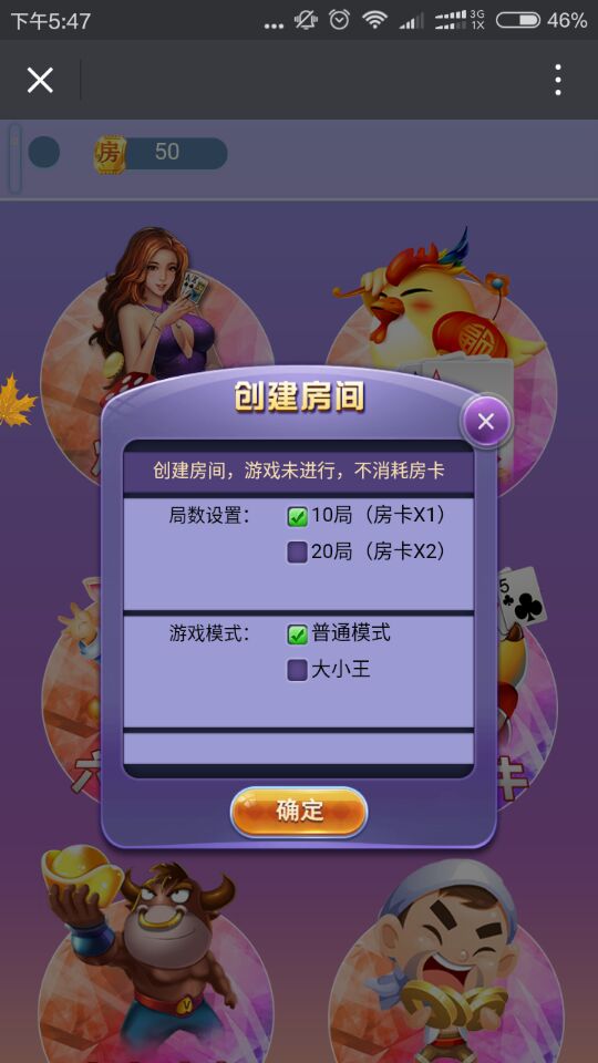 最新修复版H5房卡棋牌源码带教程 比鸡 斗牛 炸金花 三合一运营版-第2张