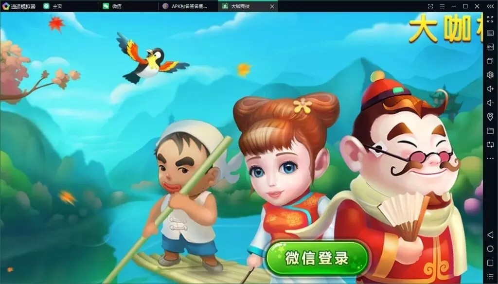 【解密无授权】大咖联盟完整组件 带比鸡