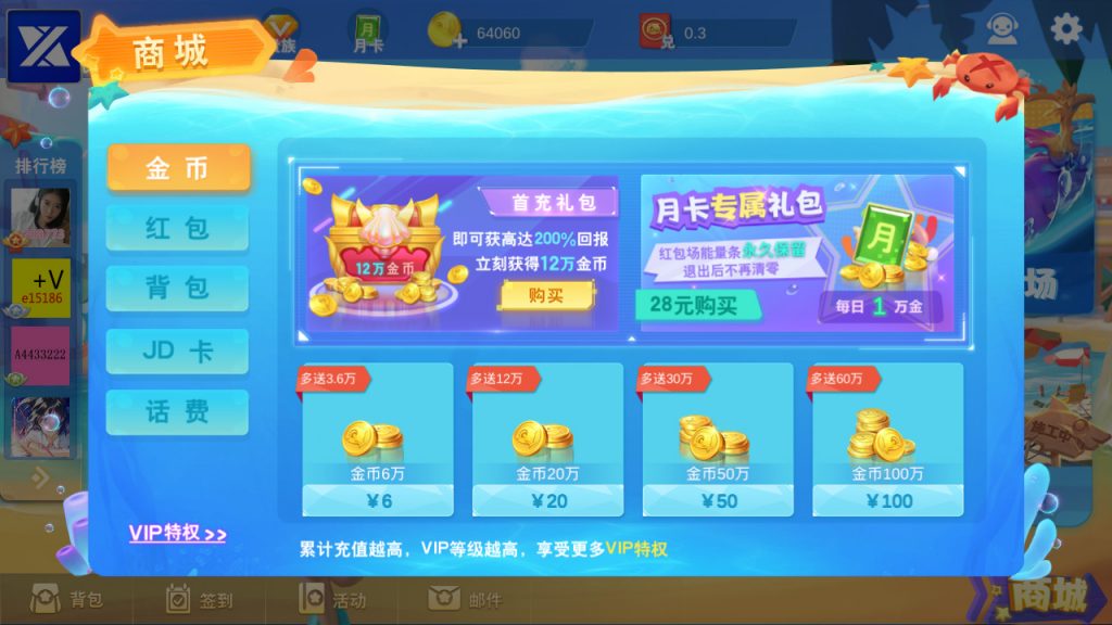 最新3D鑫游捕鱼棋牌游戏运营版源码-第5张