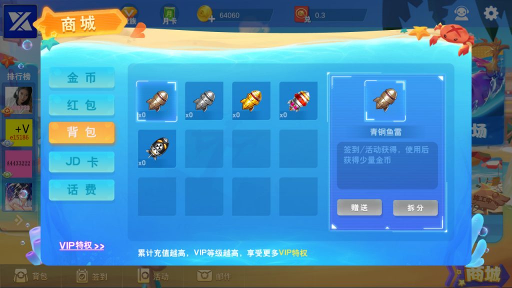 最新3D鑫游捕鱼棋牌游戏运营版源码-第6张