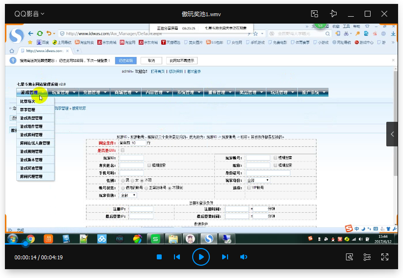 傲玩服务器房间开启+代理+控制奖池+水位 客户教学视频
