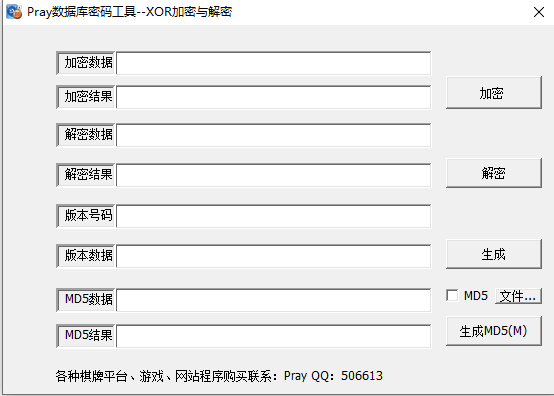 数据库链接加密解密工具 - 九牛源码网