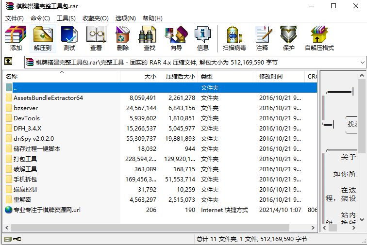棋牌搭建完整工具包 - 九牛源码网