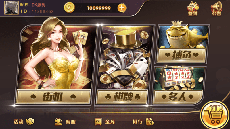 猫娱乐|KK娱乐金币组件|电玩|3D打鱼|无授权组件|双端