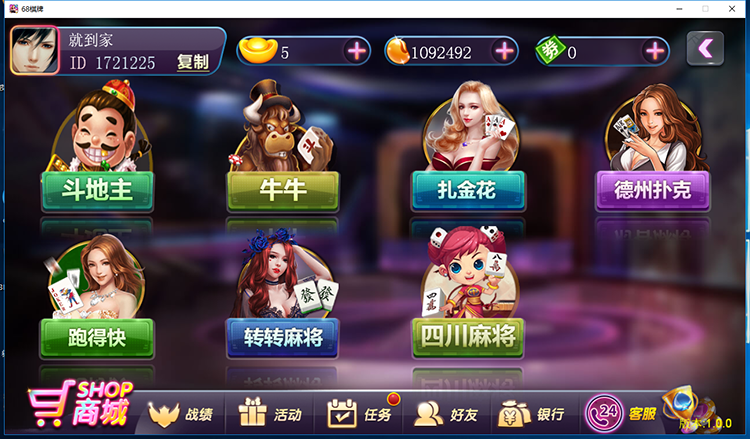 上海傲玩棋牌游戏平台至尊版全套源码 附带服务端+苹果客户端+工具+网站+数据库-第2张