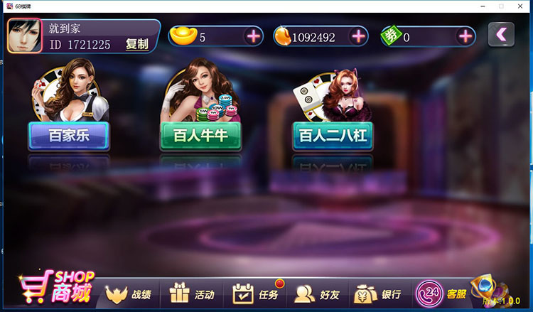 上海傲玩棋牌游戏平台至尊版全套源码 附带服务端+苹果客户端+工具+网站+数据库-第3张