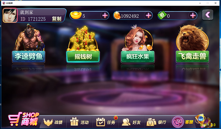 上海傲玩棋牌游戏平台至尊版全套源码 附带服务端+苹果客户端+工具+网站+数据库-第4张