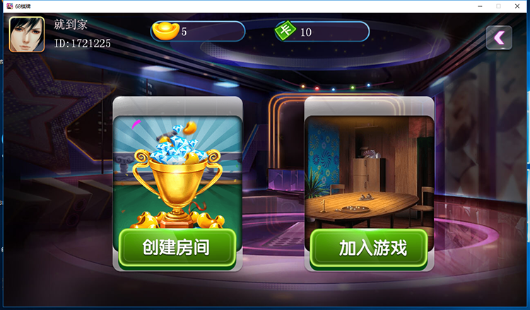上海傲玩棋牌游戏平台至尊版全套源码 附带服务端+苹果客户端+工具+网站+数据库-第5张
