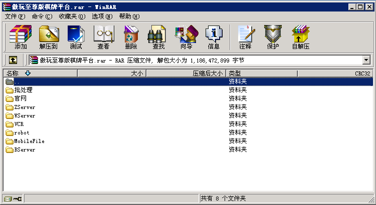 上海傲玩棋牌游戏平台至尊版全套源码 附带服务端+苹果客户端+工具+网站+数据库-第9张
